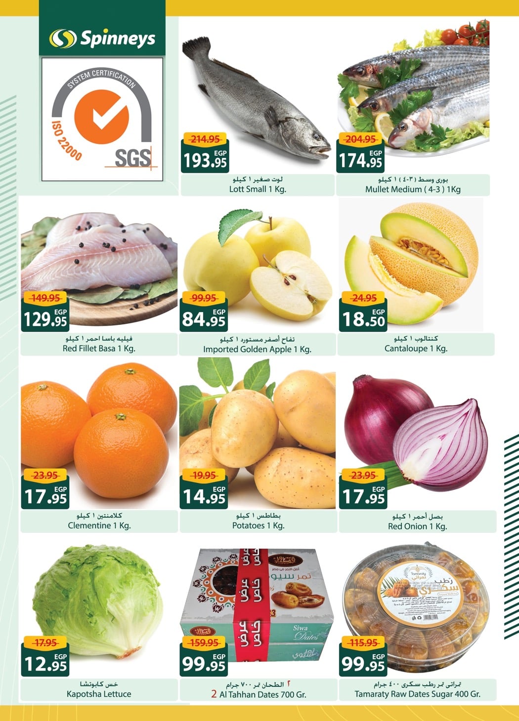spinneys offers from 9jan to 22jan 2025 عروض سبينس من 9 يناير حتى 22 يناير 2025 صفحة رقم 31